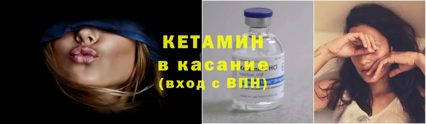 Кетамин ketamine  Дальнереченск 