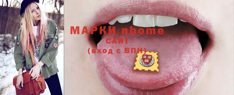 закладки  Дальнереченск  Марки N-bome 1500мкг 